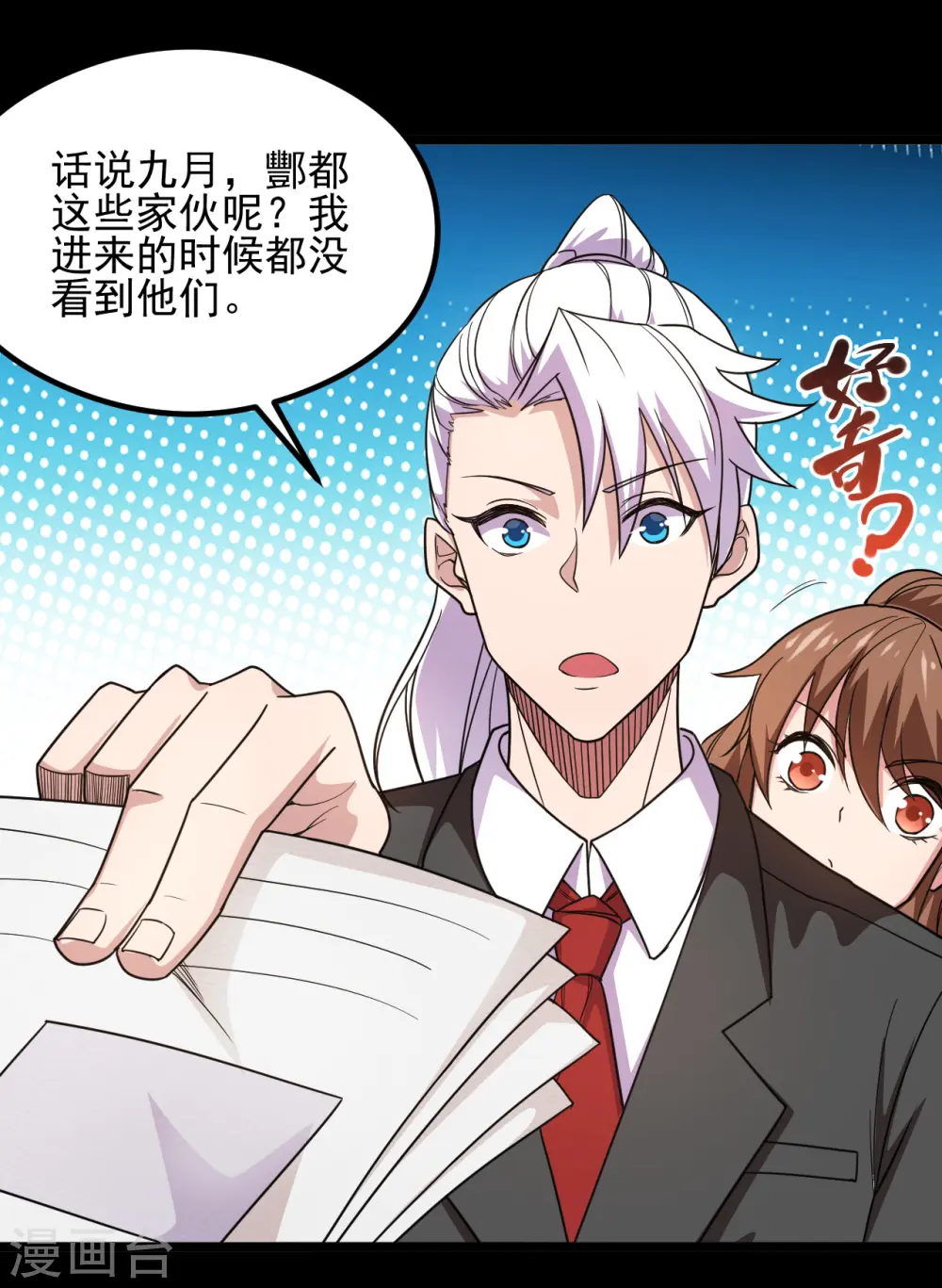 第684话 龙牙17
