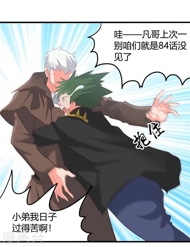第342话 胧月夜17