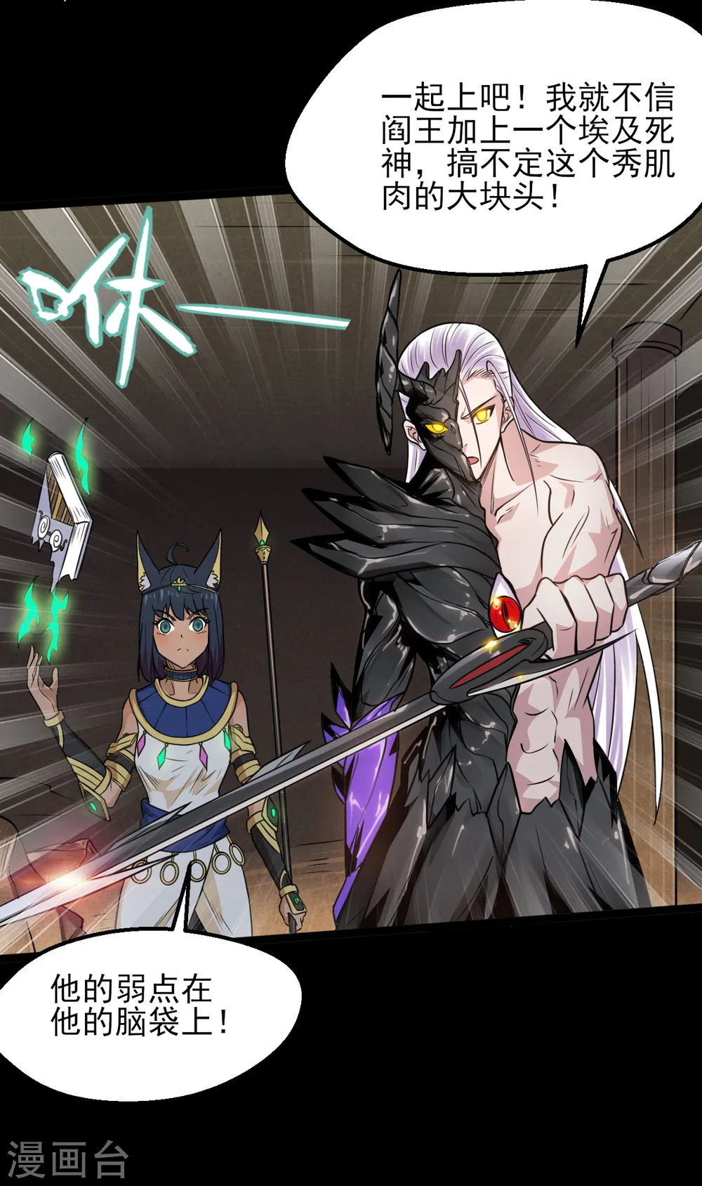 第591话 灵魂融合！8