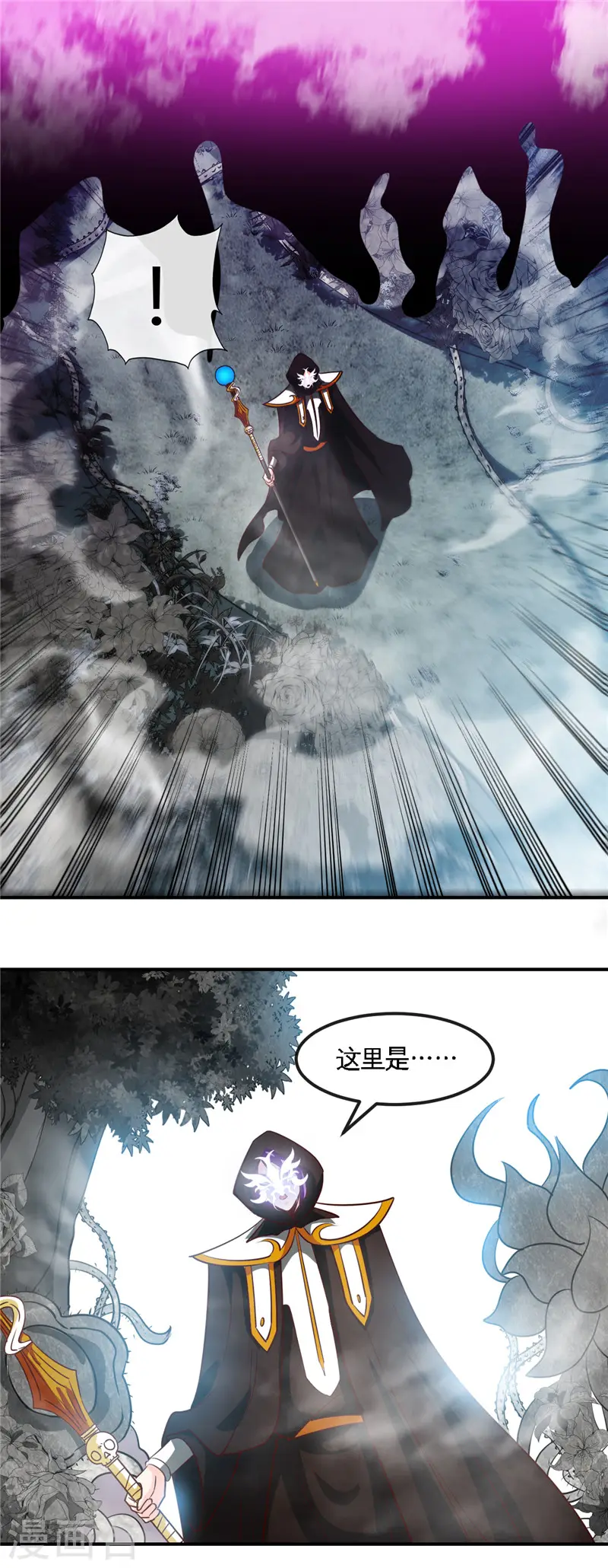 第453话 摆渡人和蛇发女妖11