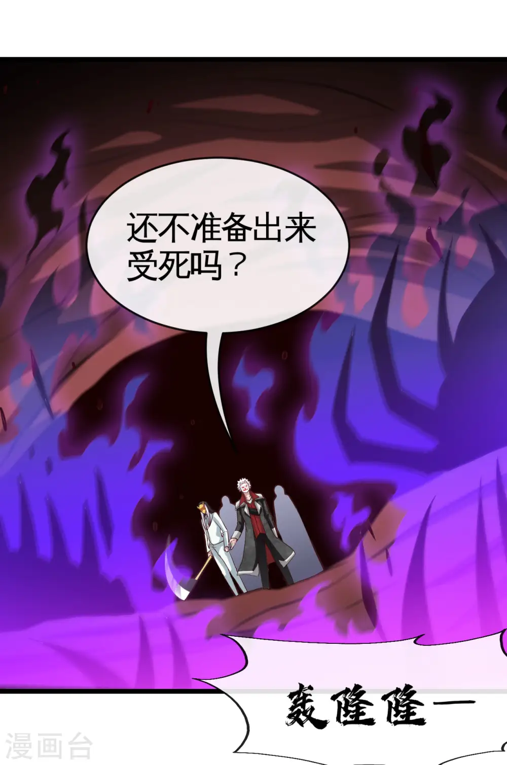 第541话 渣男的下场10