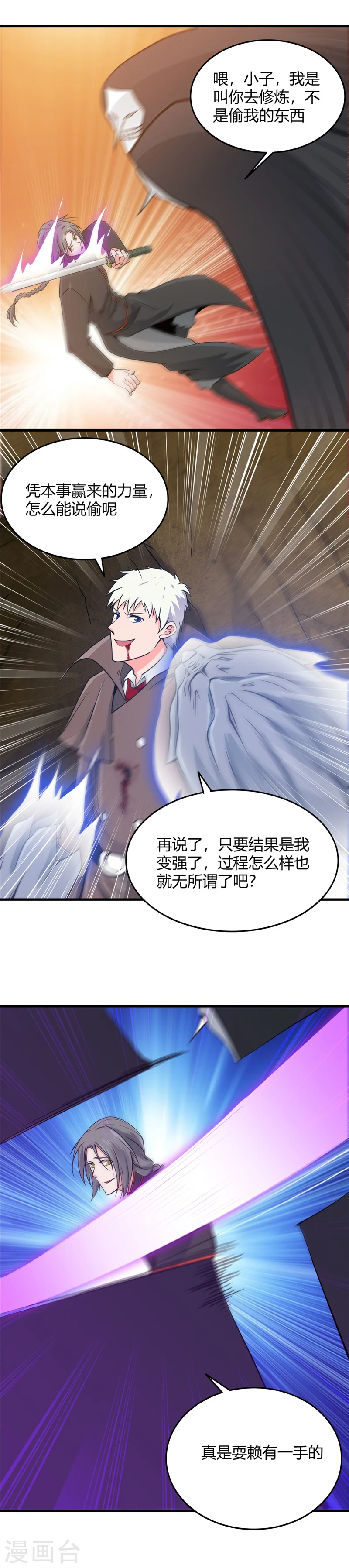第298话 坏男孩们1
