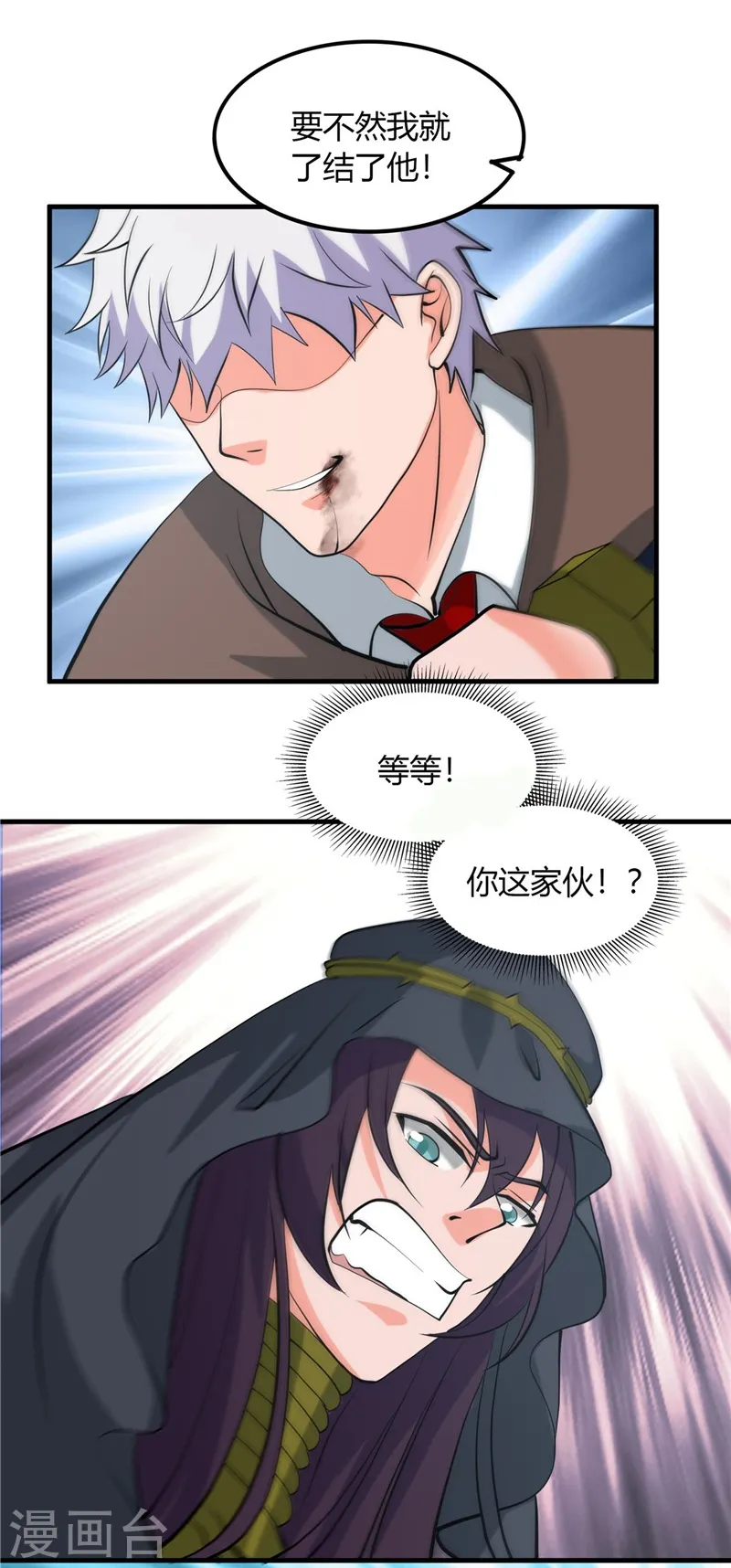 第322话 黑桃如士兵的利剑6