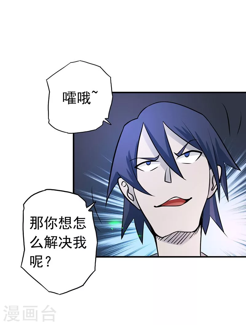 第72话 突然的结束21