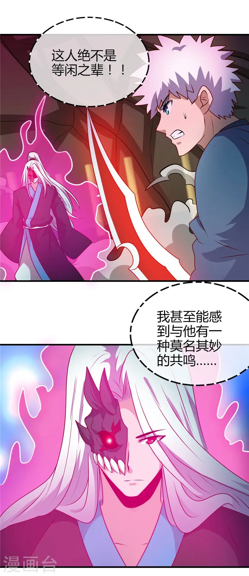第400话 鬼帝降临12