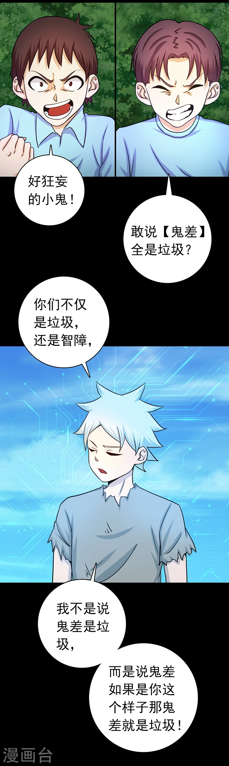 第237话 命运的相逢14