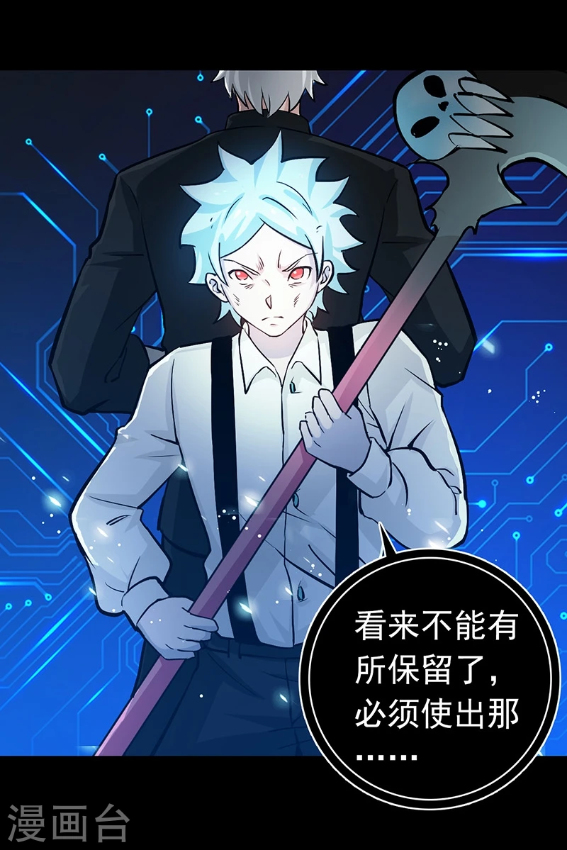第241话 结束的任务？26