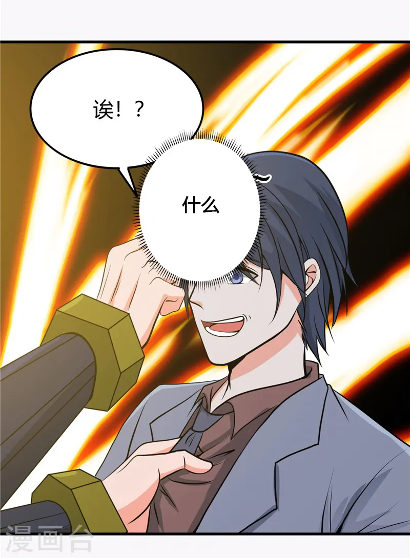 第304话 看着我邪恶的双眼18