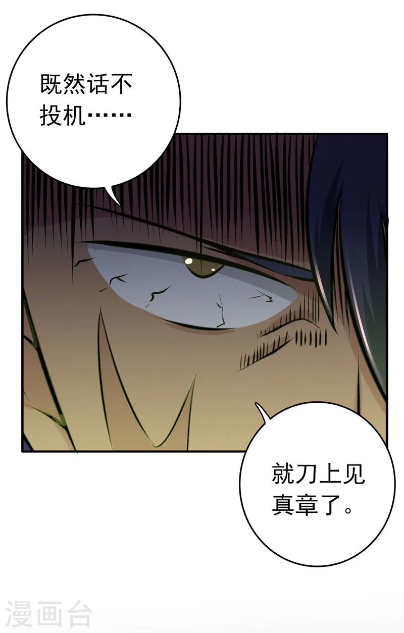 第143话 实用主义者的刀！34