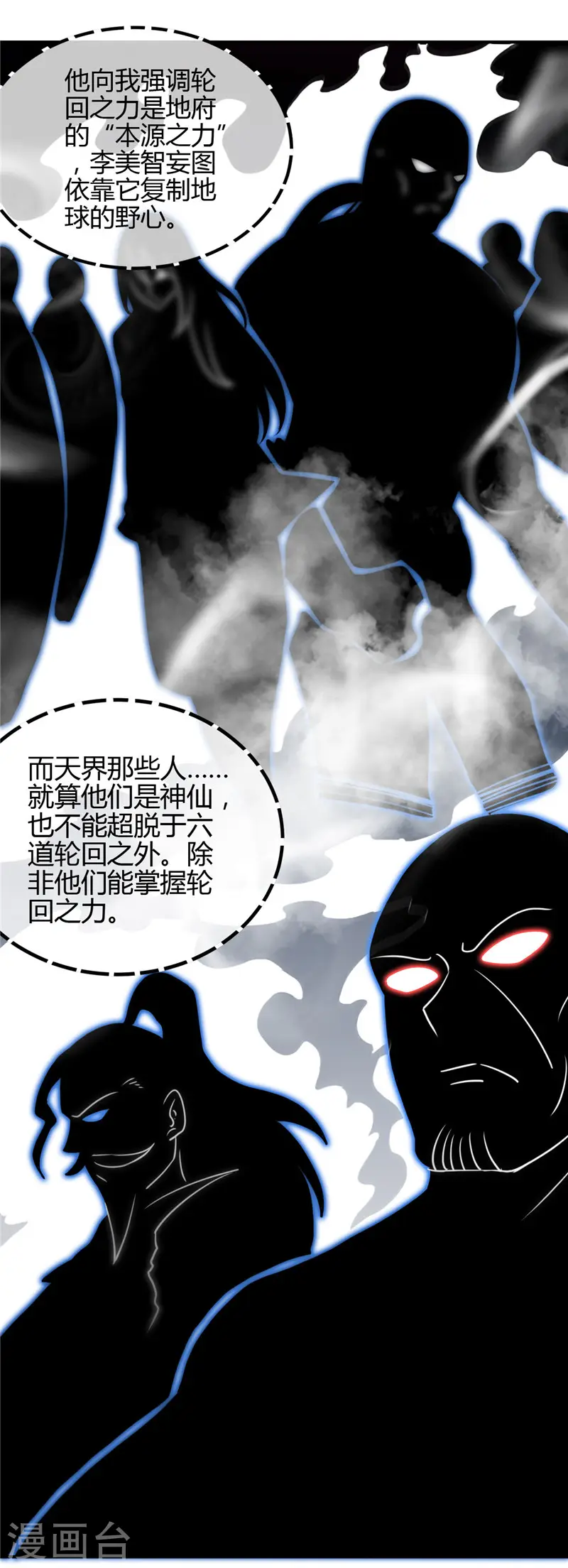 第435话 母体4