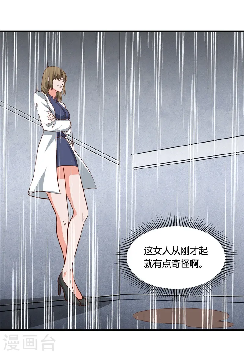 第346话 我去看看吧2