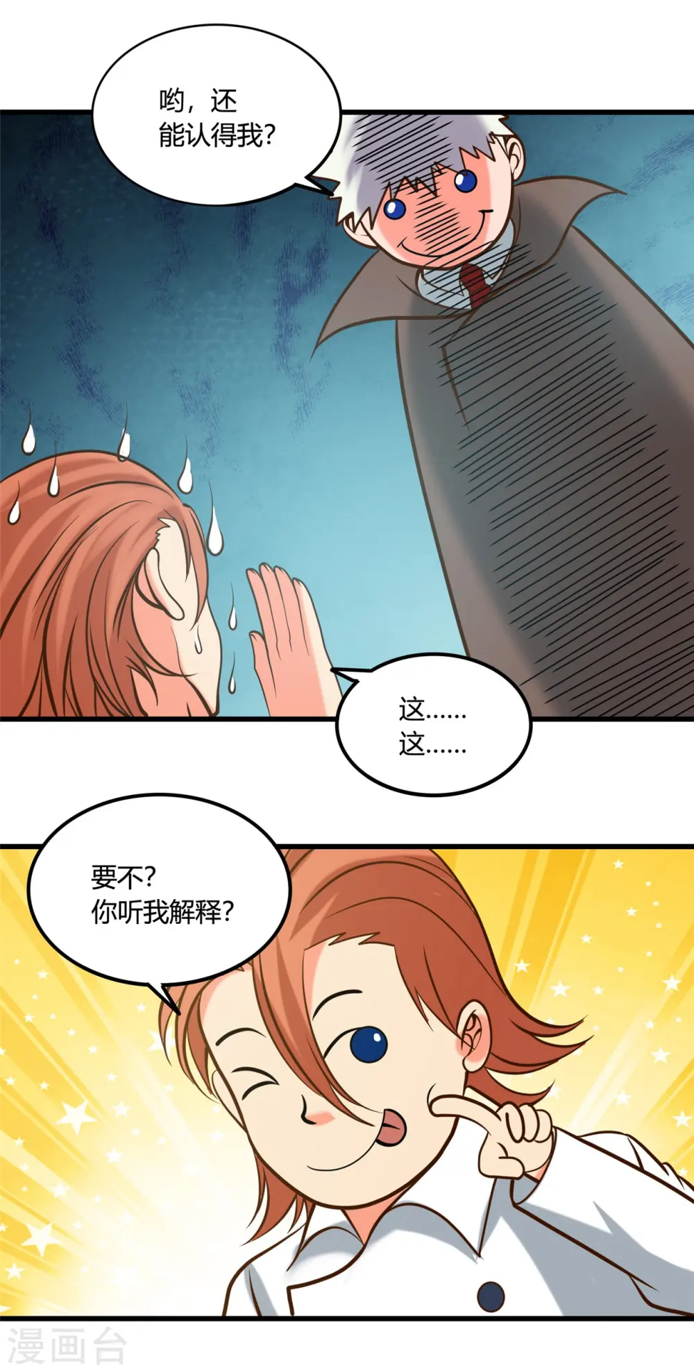 第334话 逮到伊尹一只18