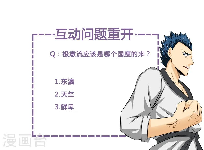 第136话 极意流登场47