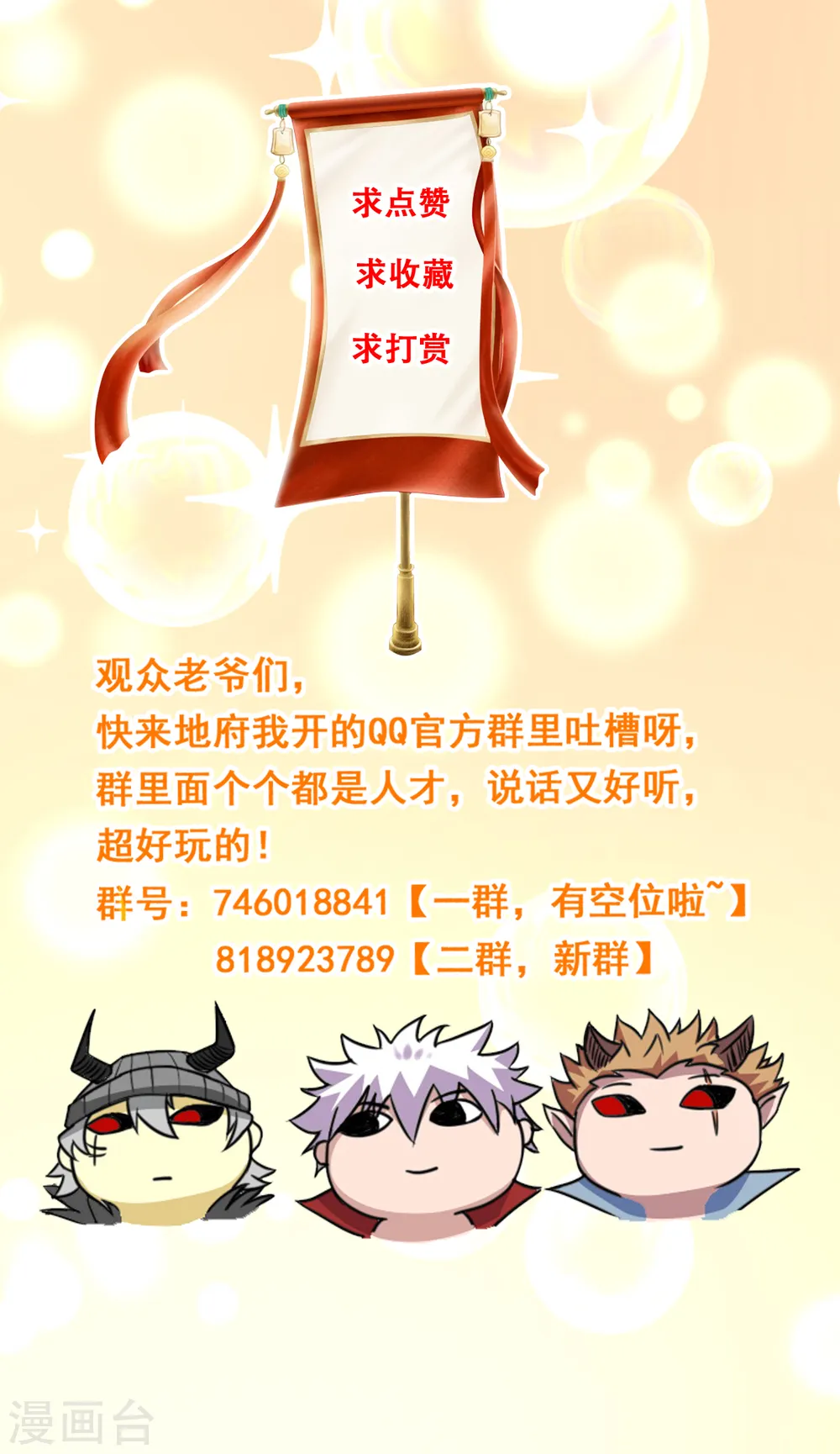 第604话 长得帅不能当饭吃18