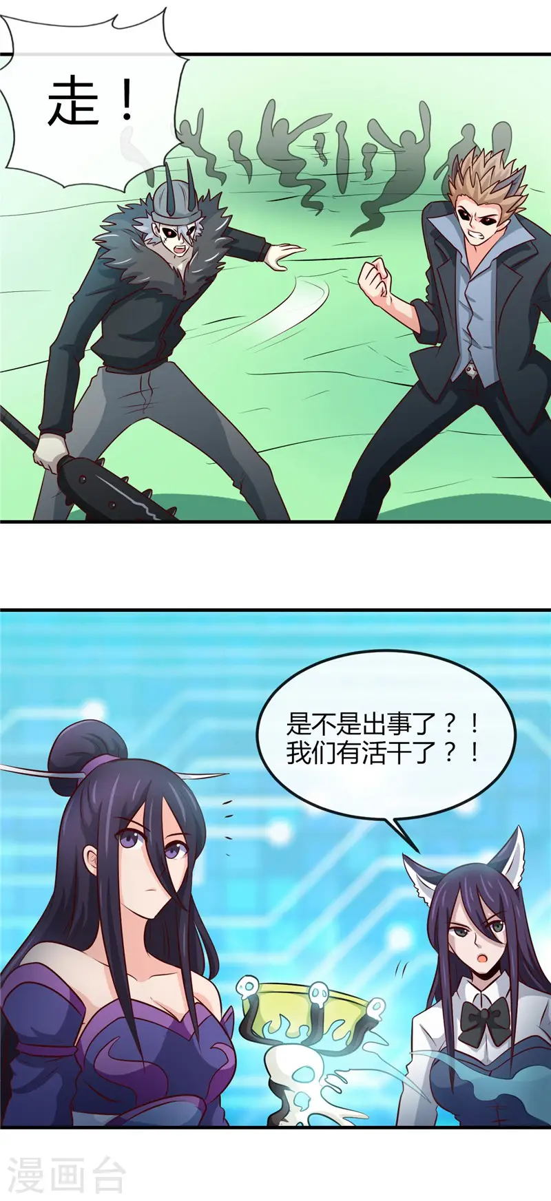 第400话 鬼帝降临21