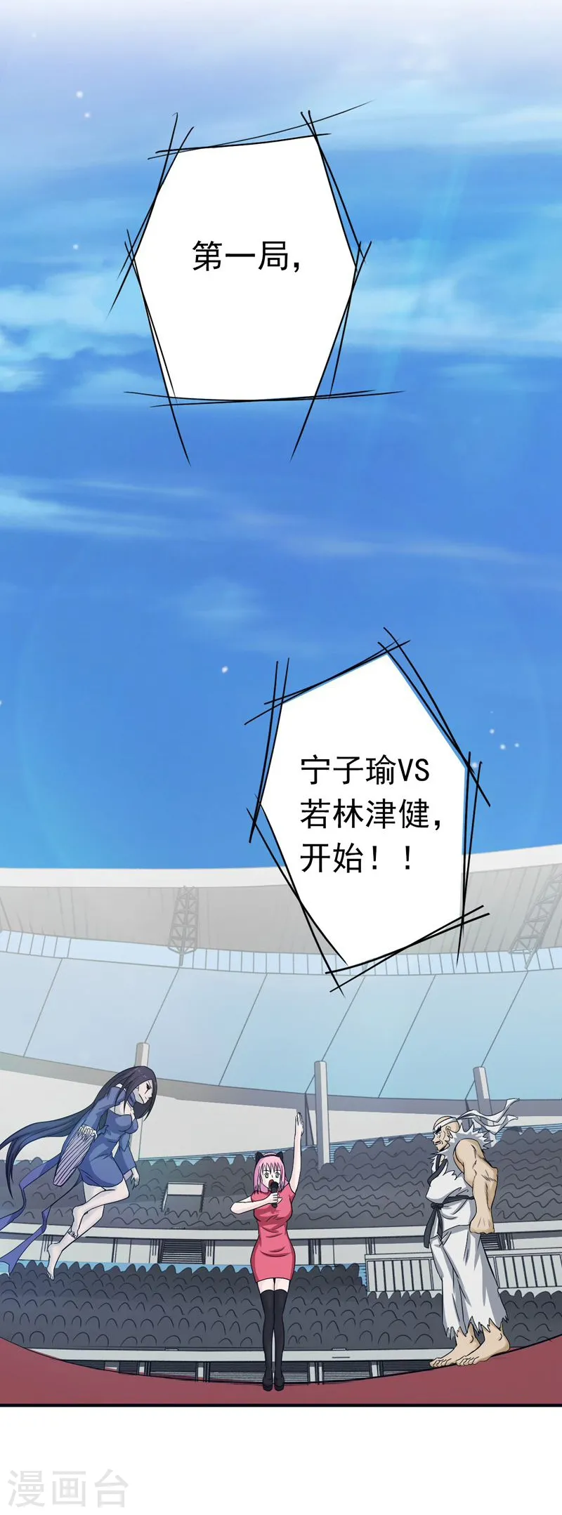 第137话 对不起！！13