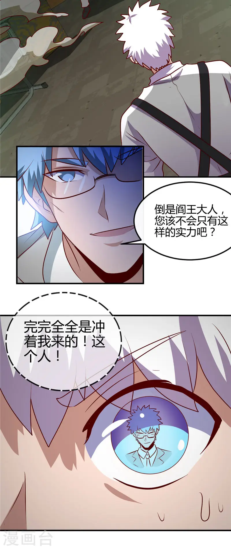 第388话 Teacher34