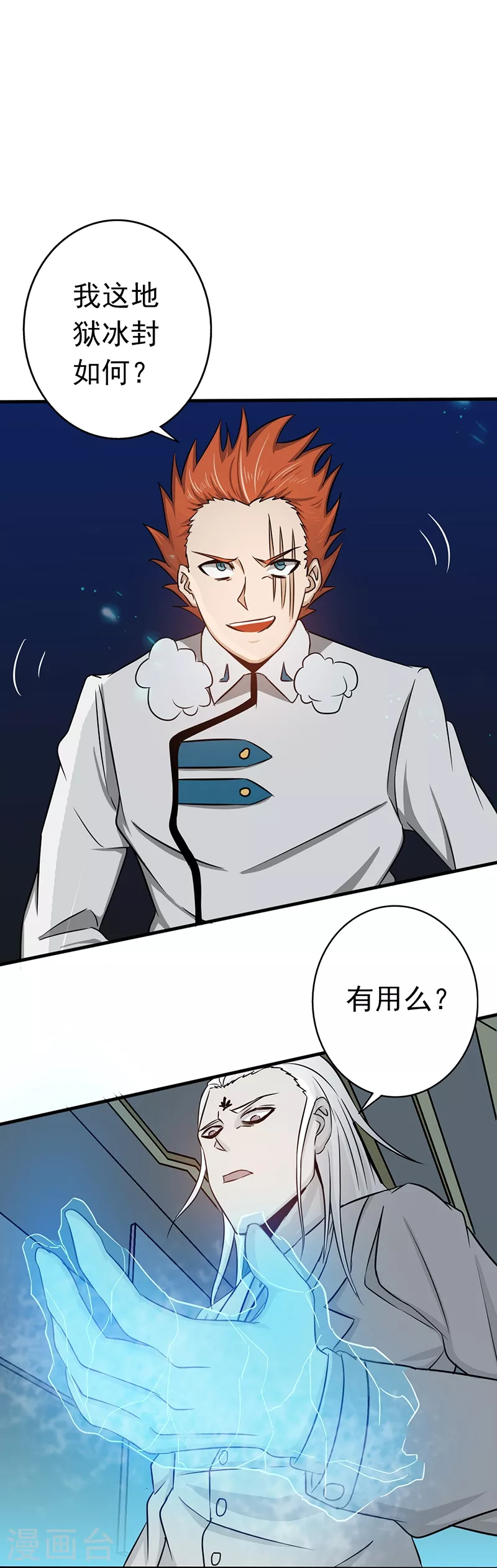 第84话 撤退5