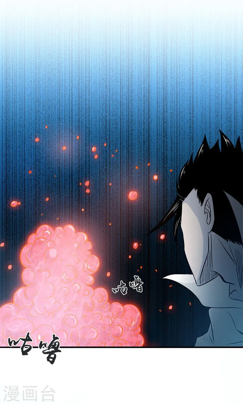第149话 开始！屠龙！5