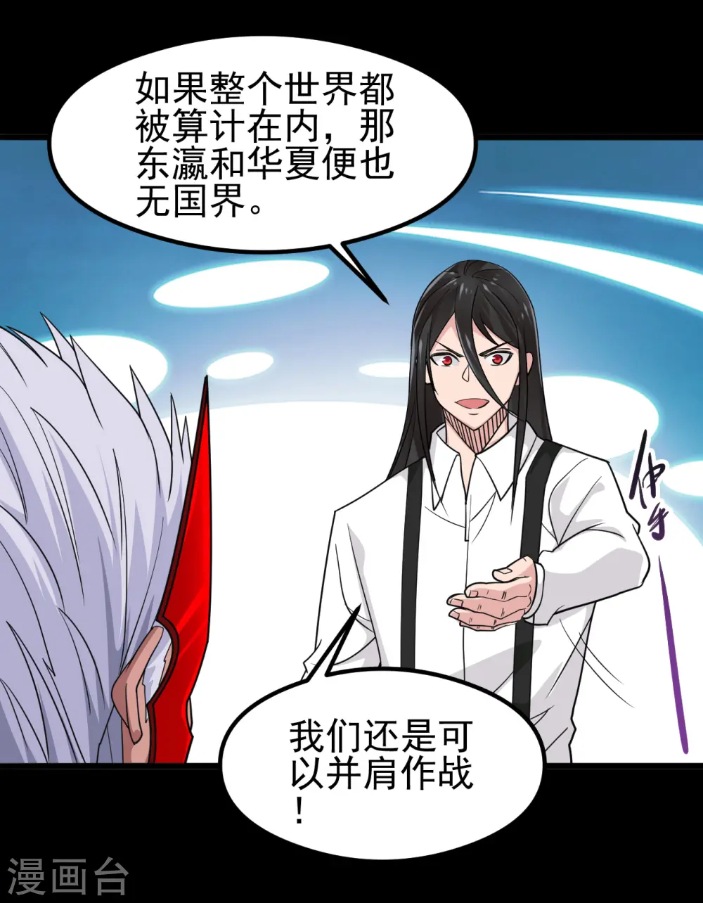 第699话 并肩作战6