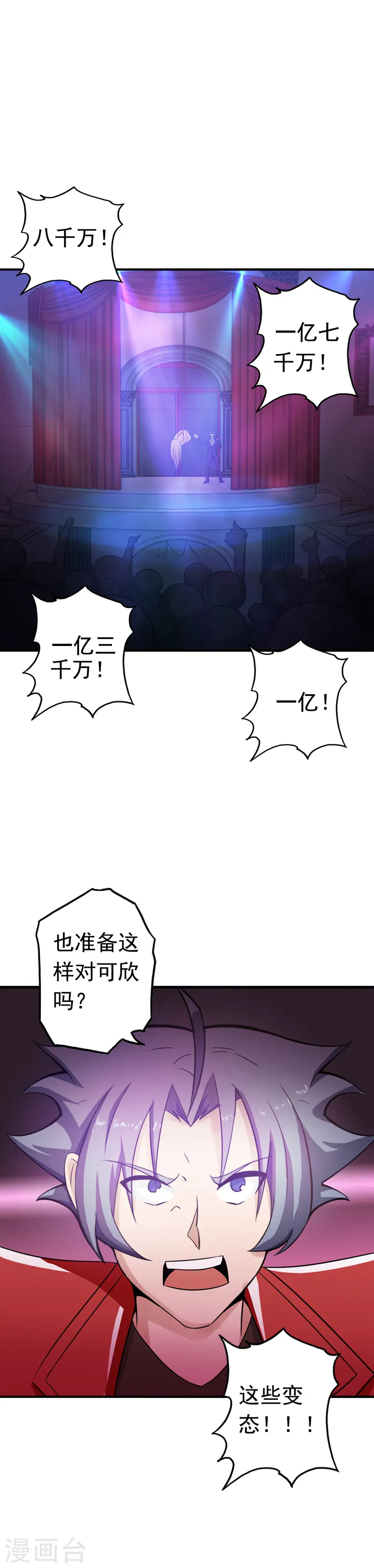 第116话 迷乱10