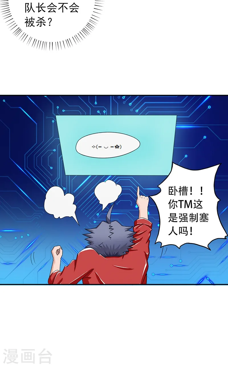 第108话 变强的执念27