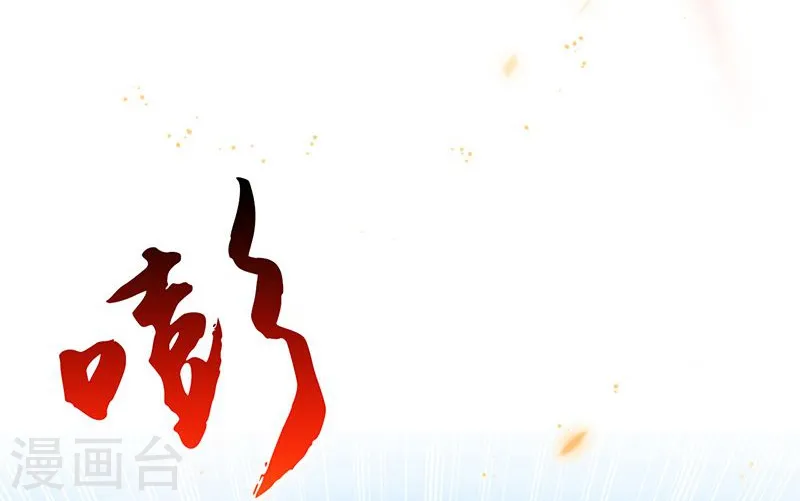 第129话 幽鬼的水姬14