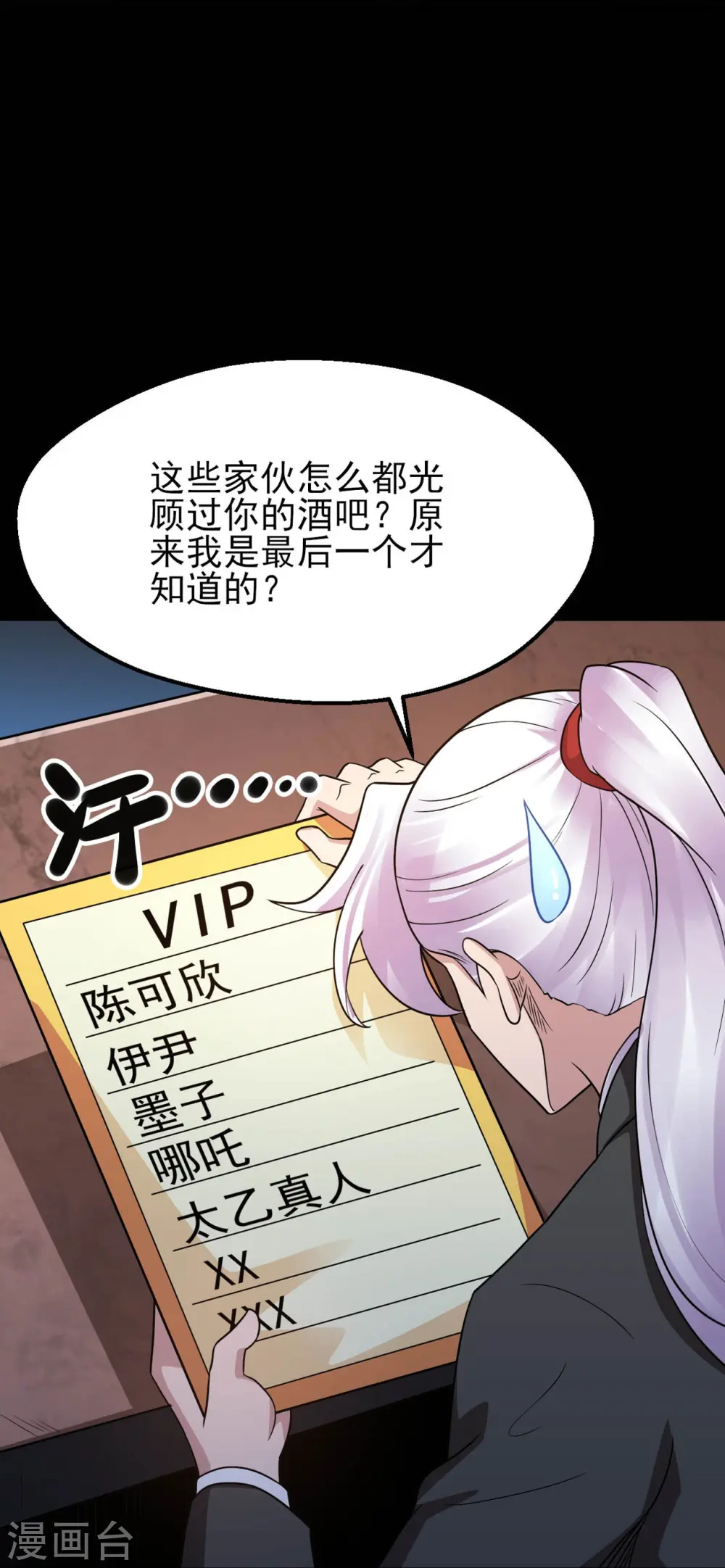 第759话 豪华游轮入场券！14