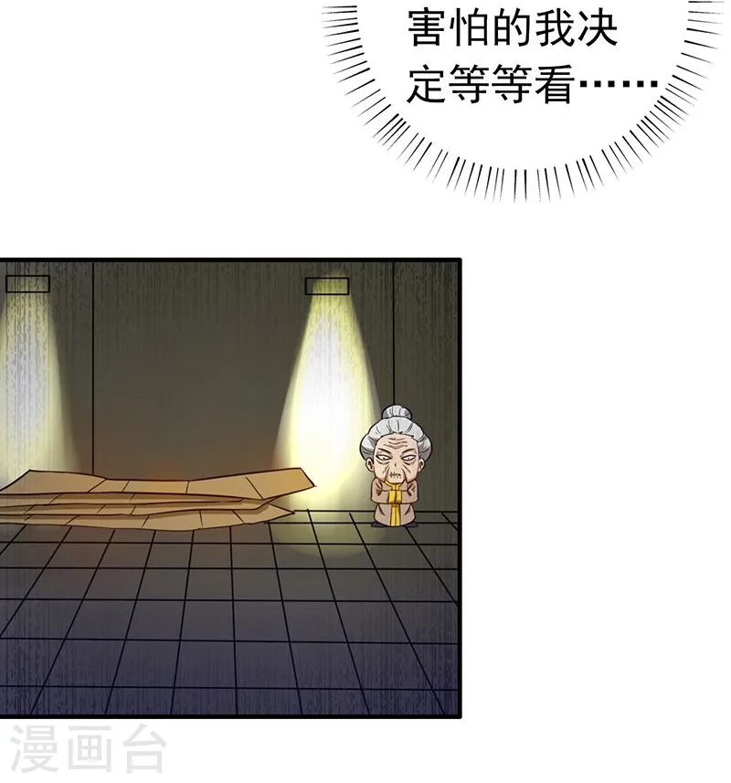 第209话 病原体25