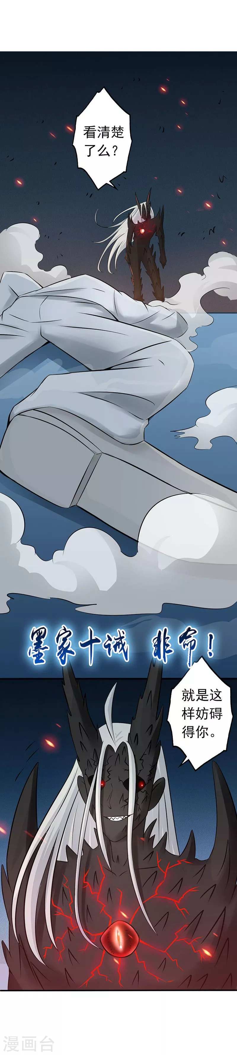 第36话 墨家十诫28