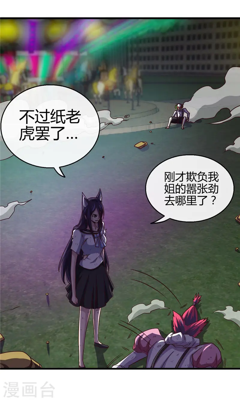 第388话 Teacher12
