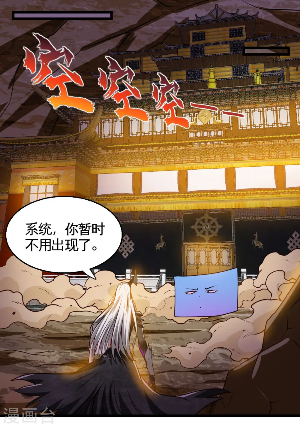 第490话 偷的就是你家28