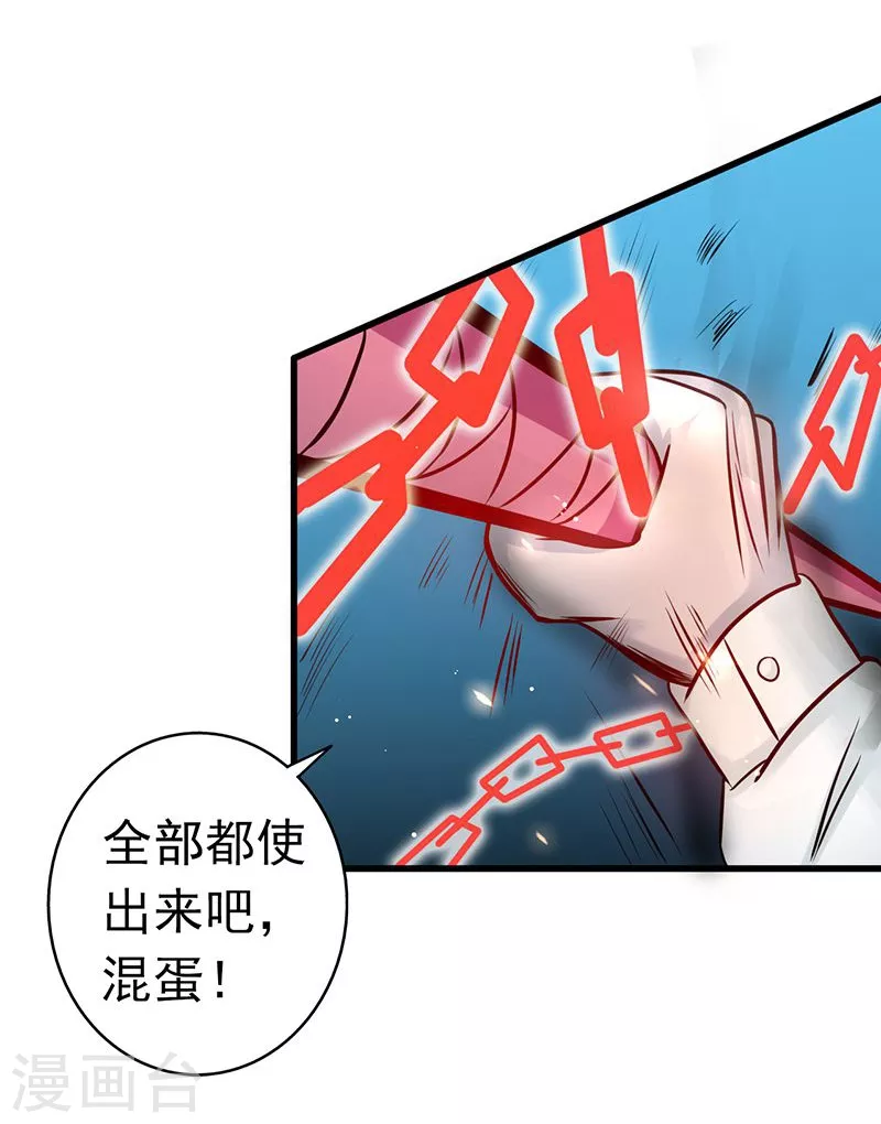 第90话 再现尘寰17