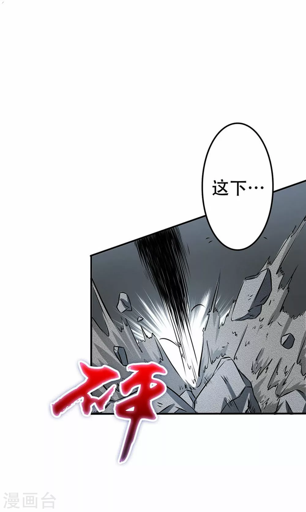 第24话 你惹毛我了15