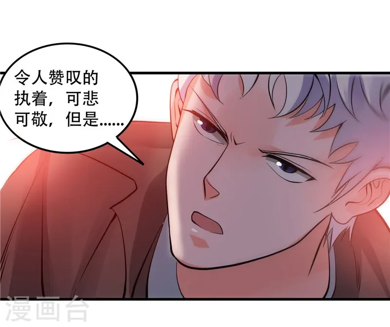 第307话 狂人24