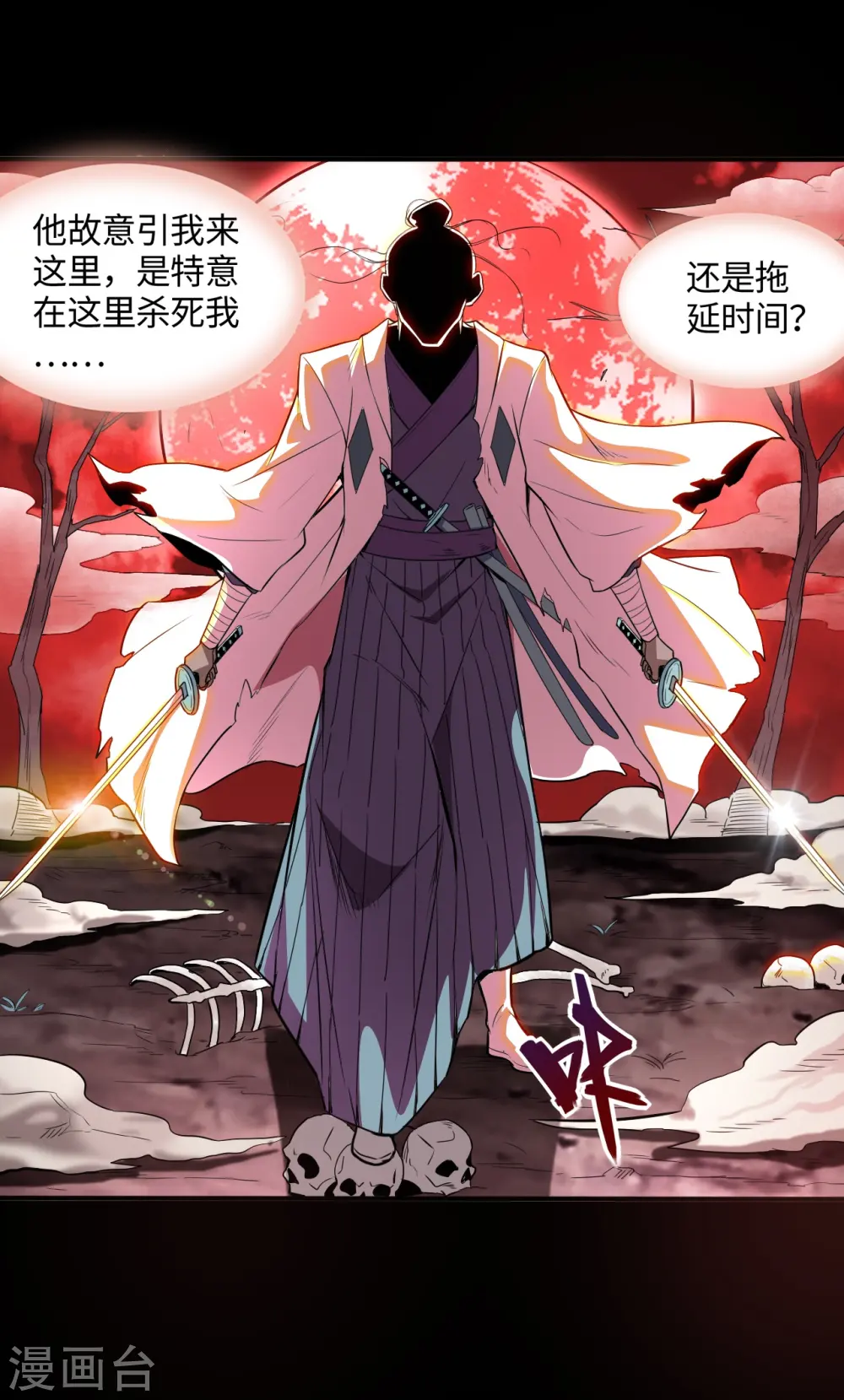第545话 妖怪狩猎，埋骨地7
