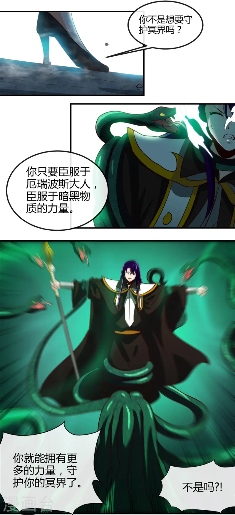 第454话 死亡法则11