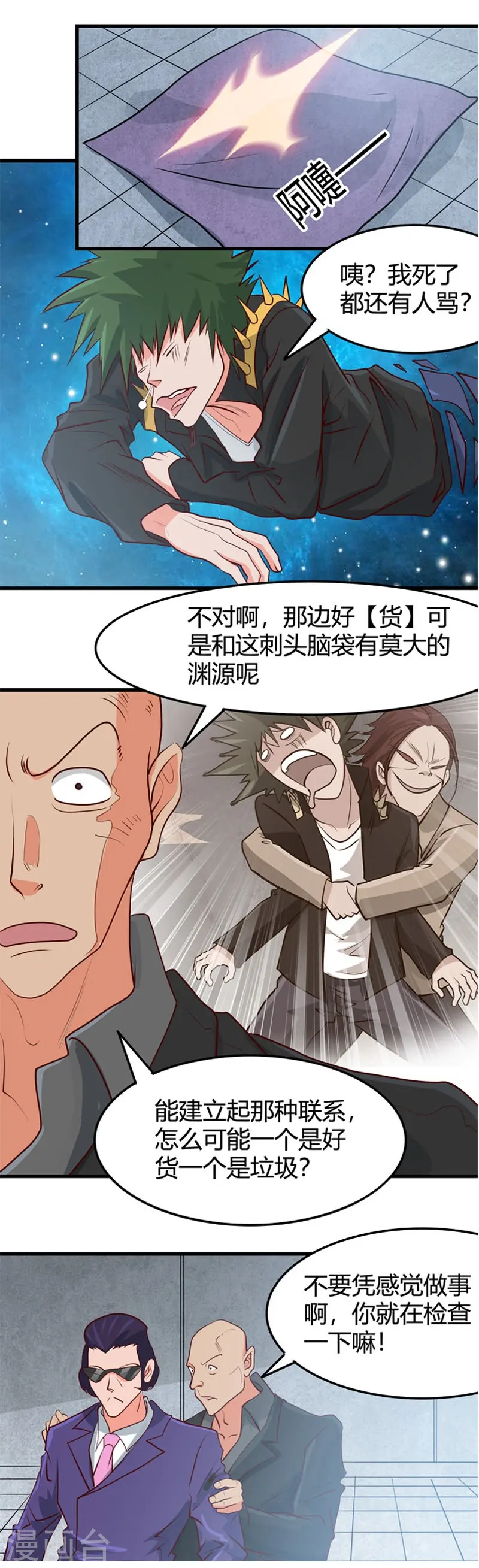第343话 扛把子12