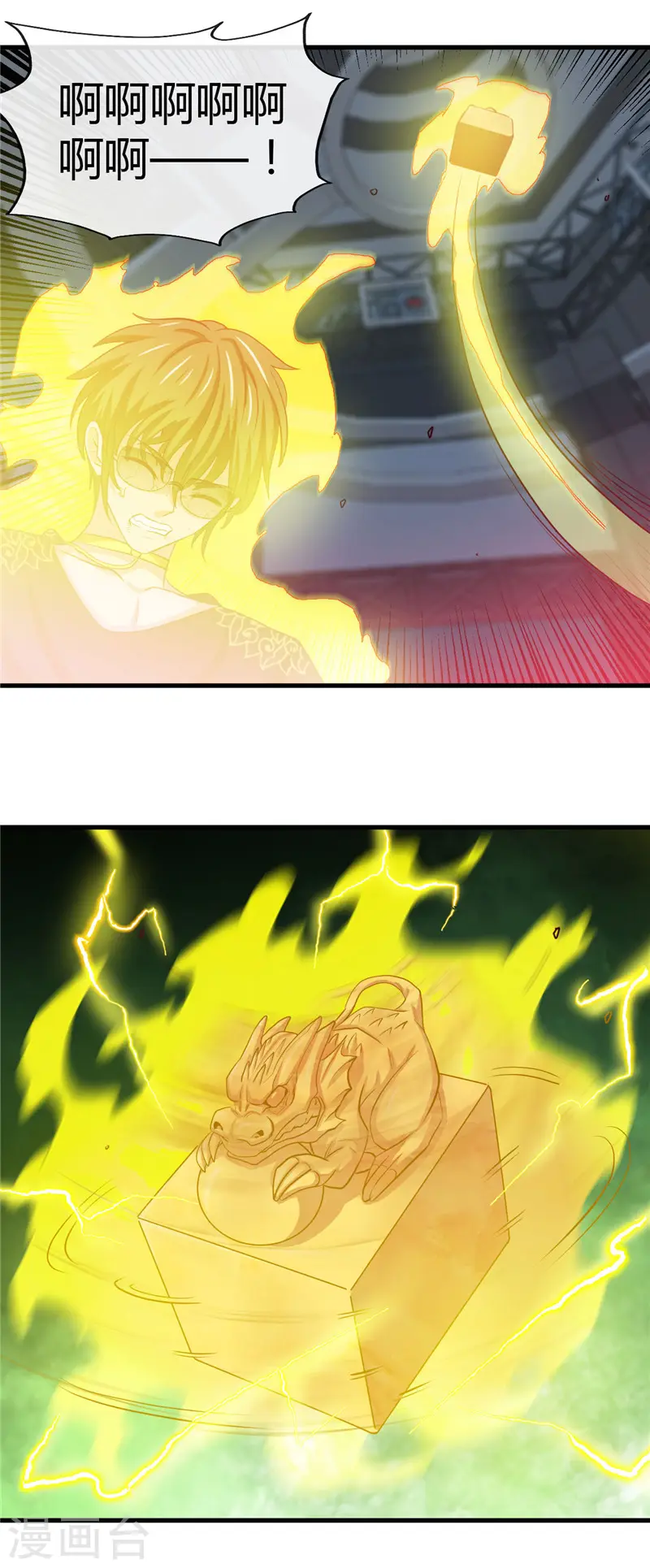 第472话 召唤的是谁？12