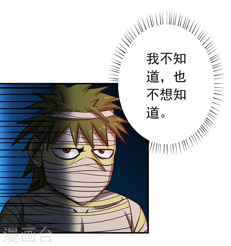 第209话 病原体5