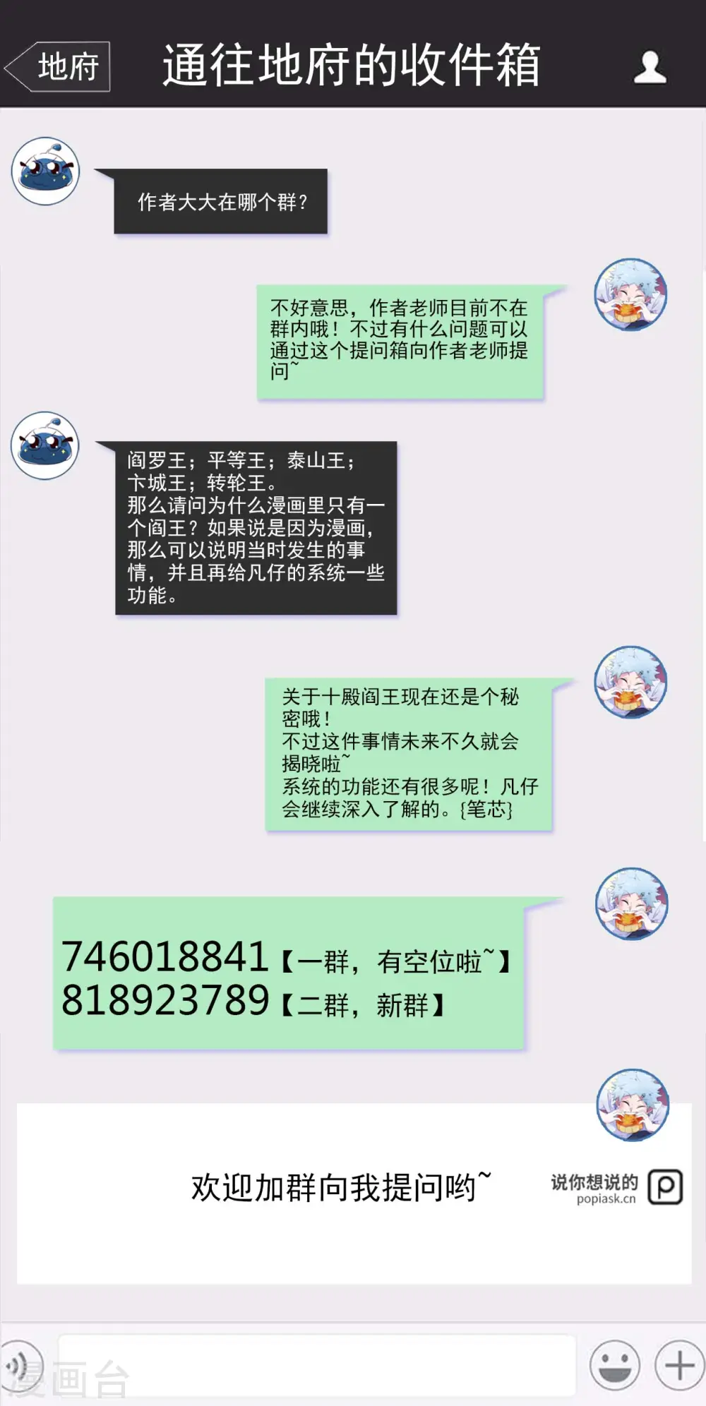 第531话 远渡东瀛19