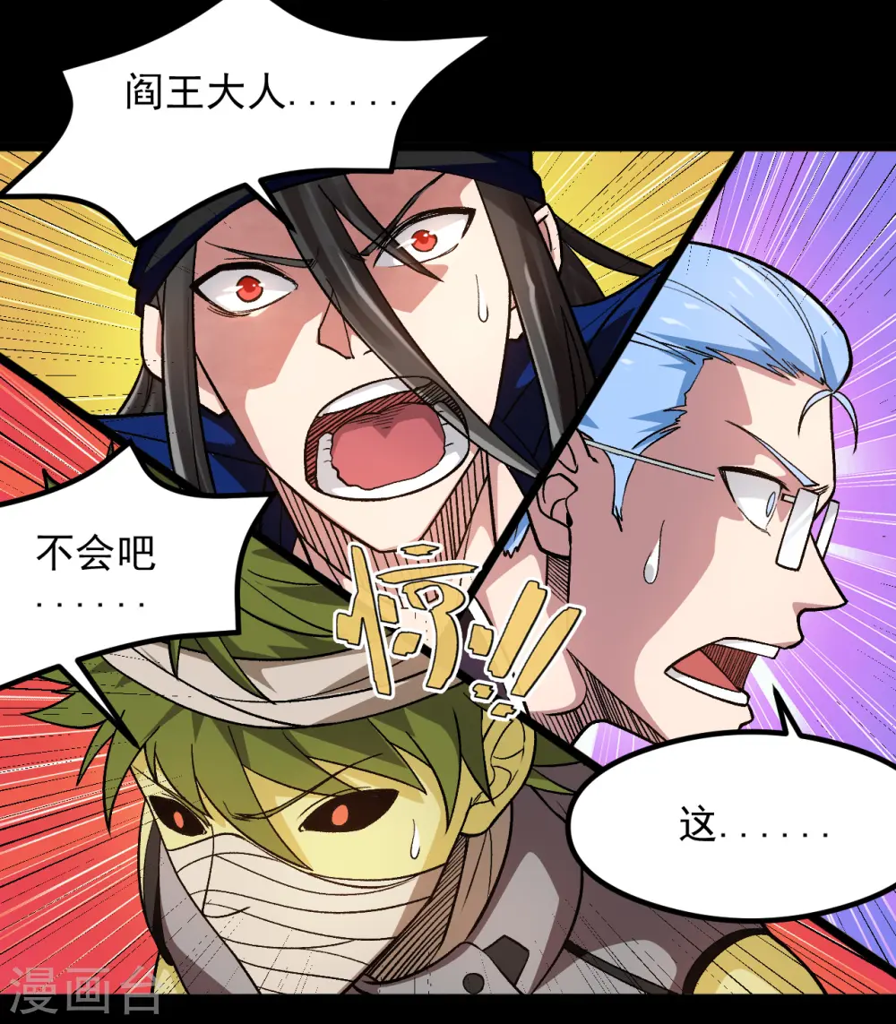 第681话 地府大乱29