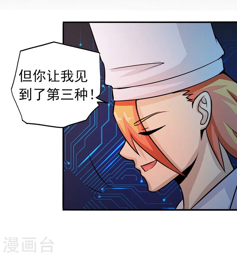 第64话 心与迹2