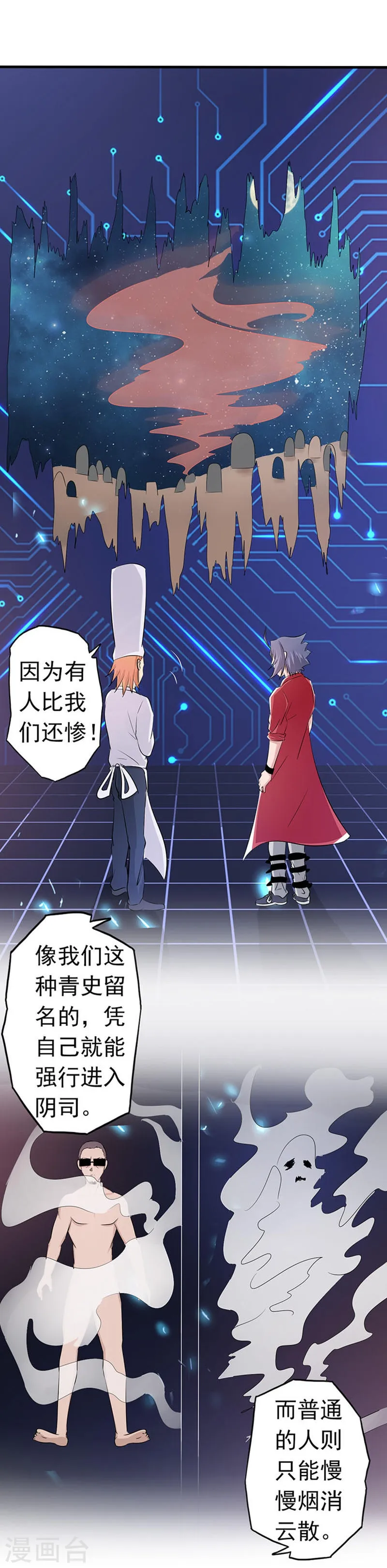 第63话 源流24