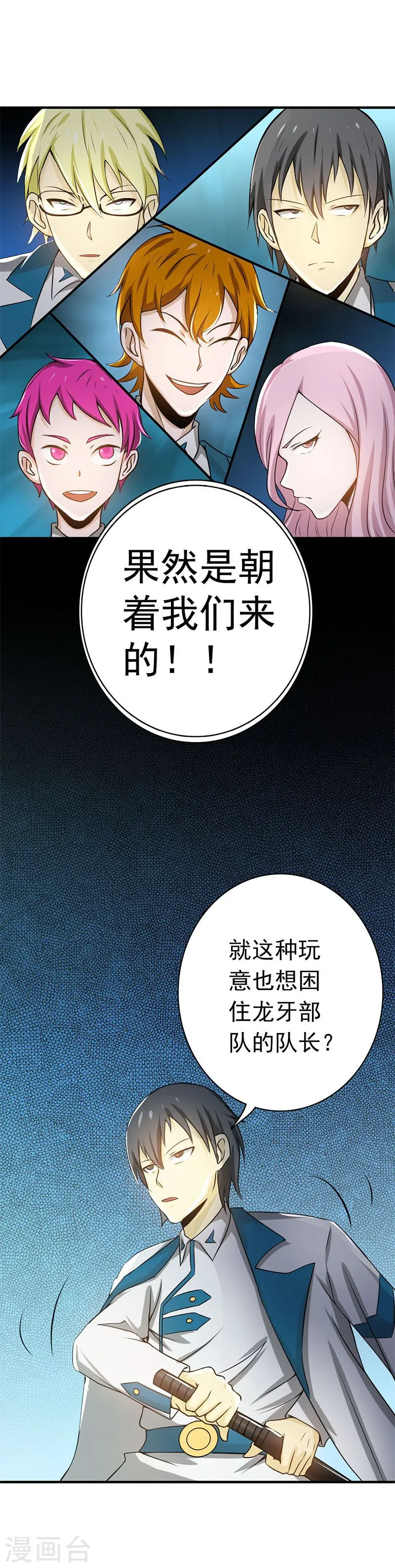 第149话 开始！屠龙！36