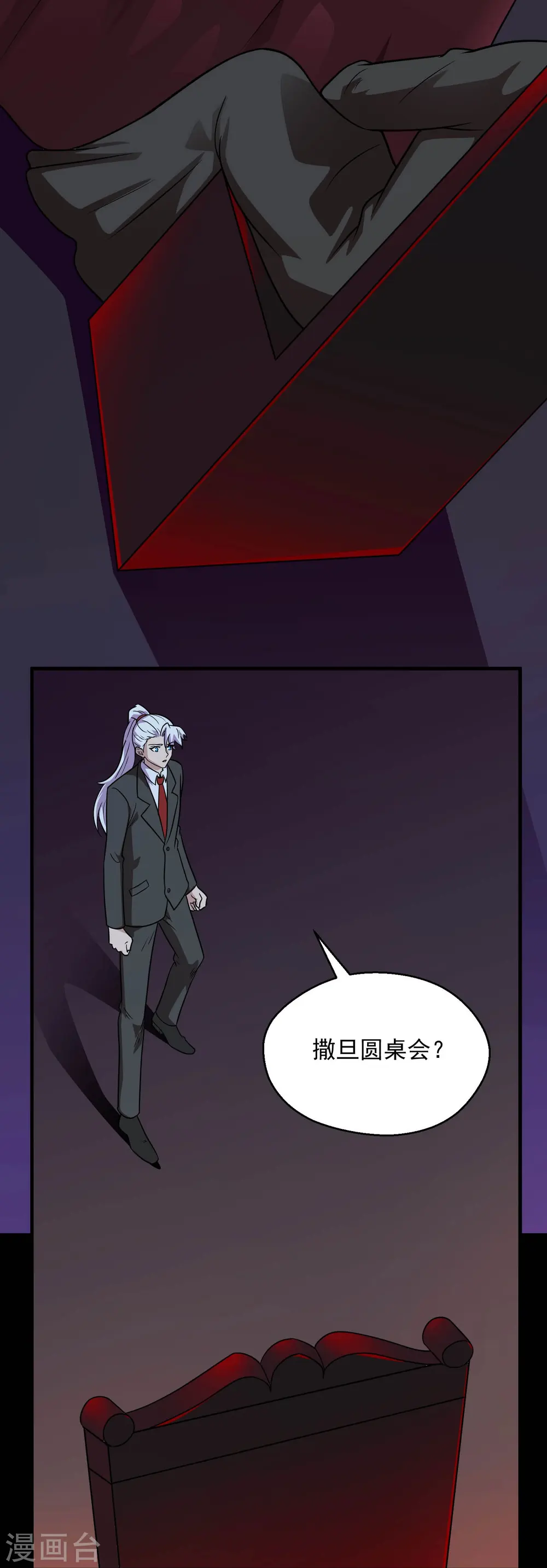 第781话 真路西法出现？！11