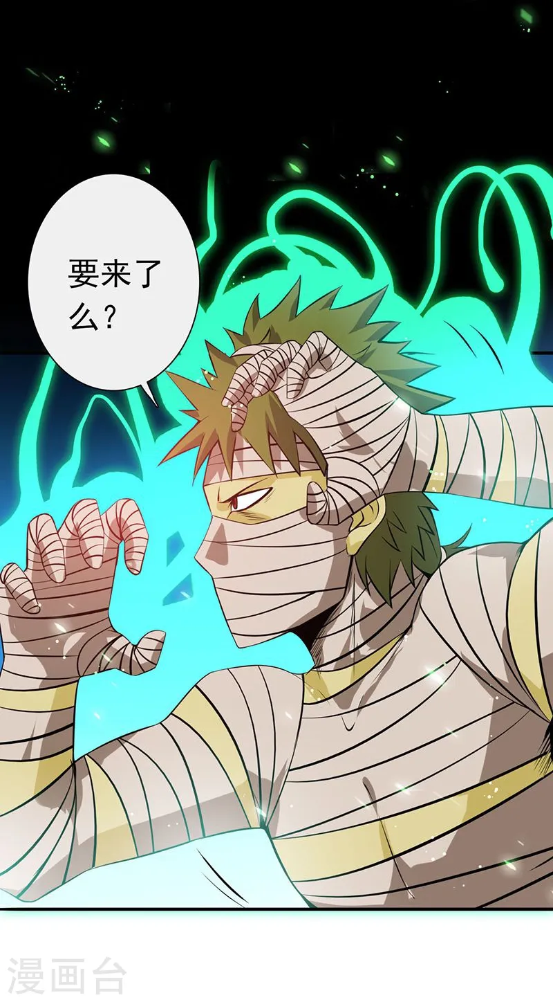 第210话 纵横15