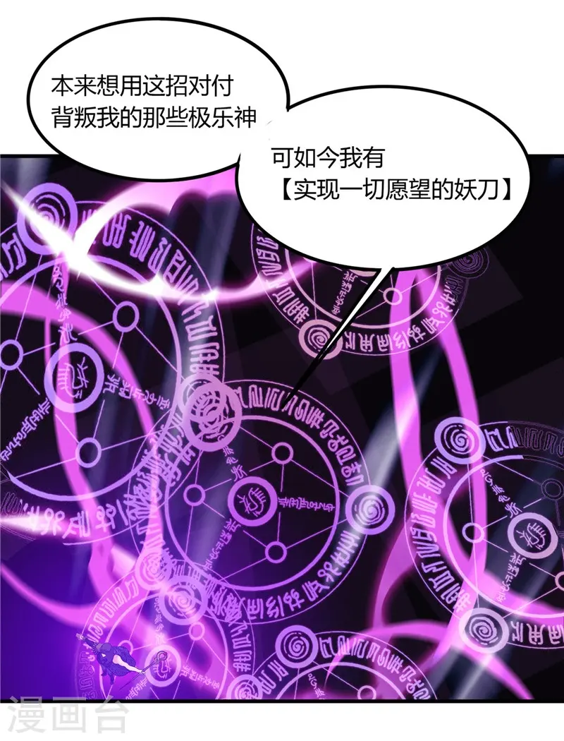 第322话 黑桃如士兵的利剑16