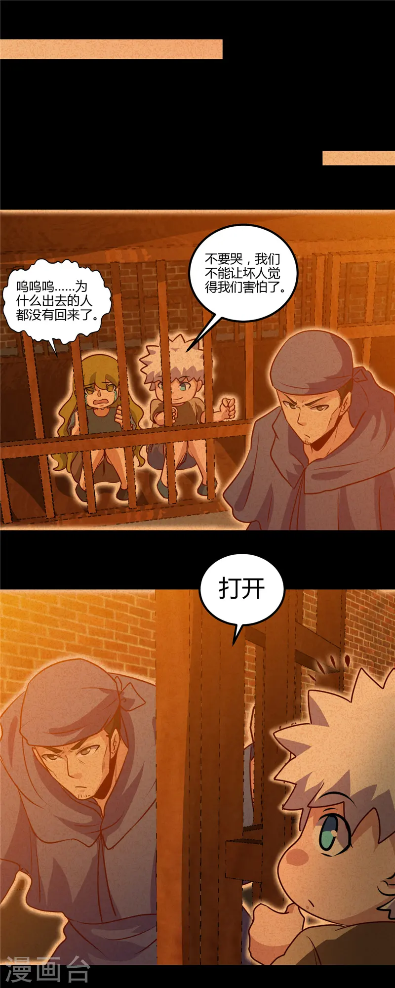 第440话 记忆的枷锁4