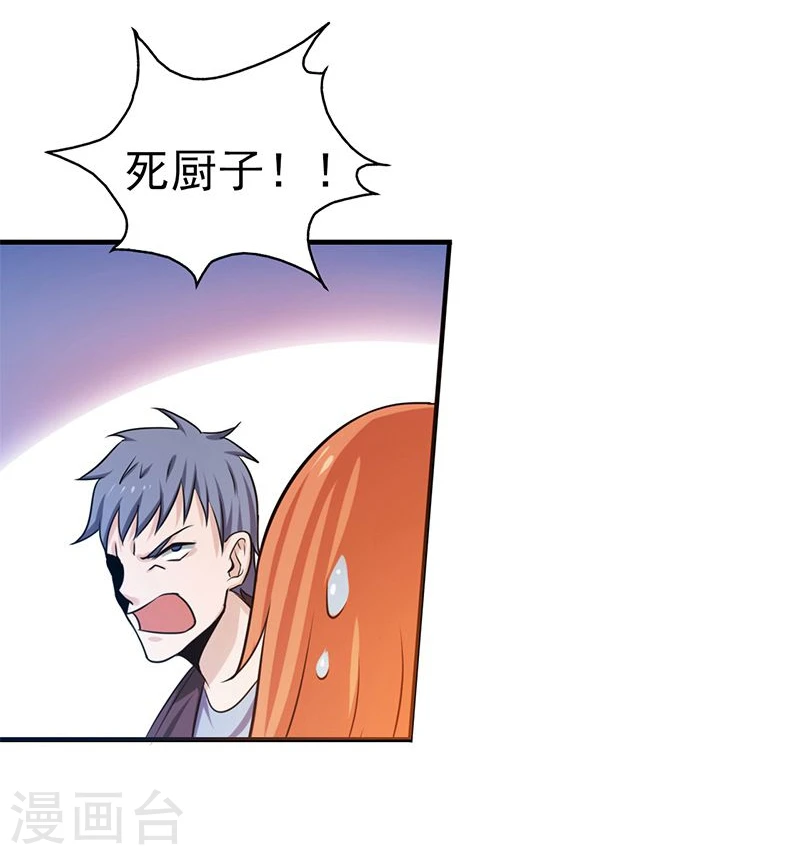 第167话 后公会时代的乱象19